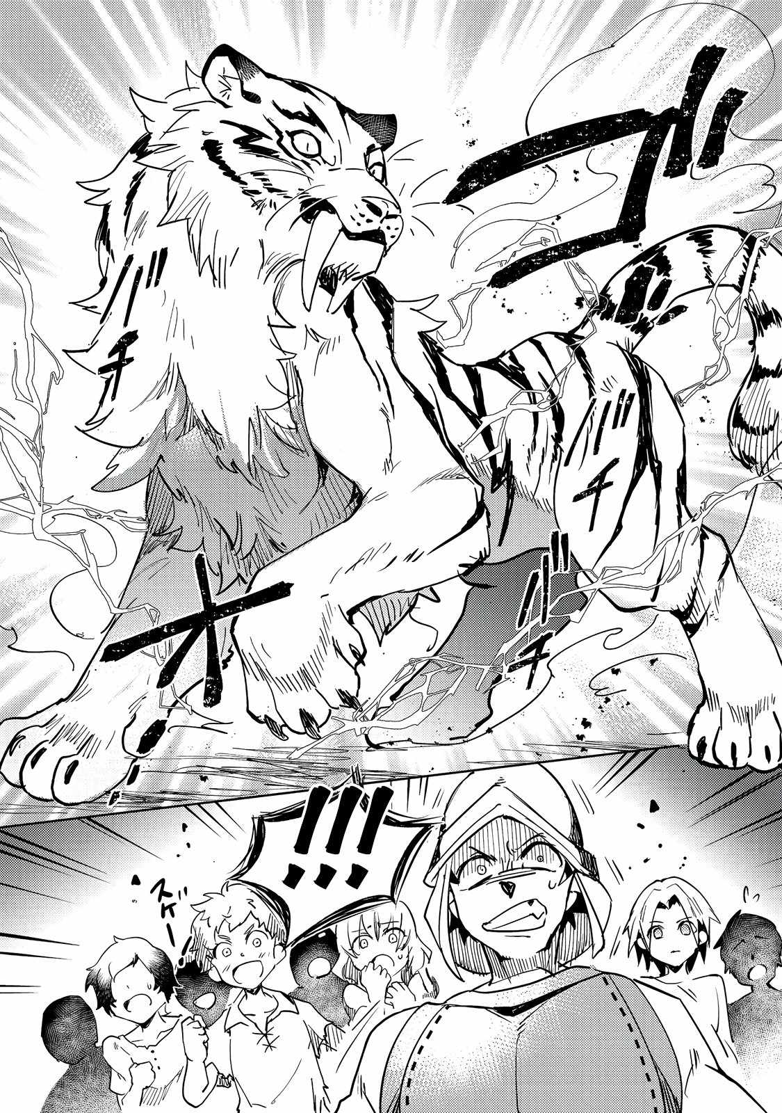 The Slime Has the Potential to Be the Strongest: In My Second Life, I'll Properly Face My Slime Chapter 1 23